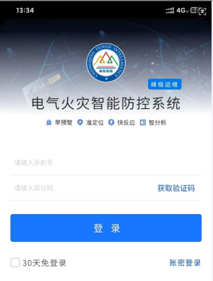 手机APP